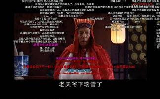 b站国产网红视频,B站短视频带你领略国风潮流