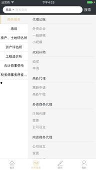 免费国产舐足视频软件,足疗养生新体验